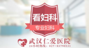 武汉私密漂红区找仁爱,武汉私密漂红区寻访仁爱之光