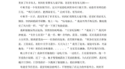 中秋节作文3三年级,共度中秋佳节