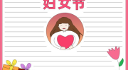 38国际妇女节的来历,三八国际妇女节的起源与发展历程