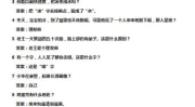 最难脑筋急转弯及答案,挑战最难的脑筋急转弯谜题解析