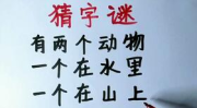 十字尾巴弯弯打一字谜,十字尾巴弯弯，谜底是‘七”