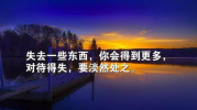 最透彻的人生感悟,感悟与前行