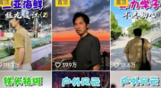网红爆料的故事,爆料风波背后的利益纠葛与道德困境
