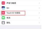 苹果7如何打开隐私密码,苹果7隐私密码轻松开启指南