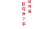 五一吃瓜官网app下载,一站式娱乐资讯与实用工具平台下载指南”