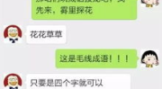 逗比夫妻搞笑经典对话,逗比对话中的温馨瞬间