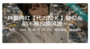 黑料不打烊封了?