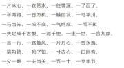 光开头的成语,光字成语的魅力与智慧