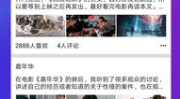 宜春网红吃瓜事件视频播放,视频播放引发全网热议