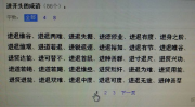 进开头的成语,进取与退守的智慧之道”