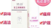艾蜜塔私密洗液的用法,轻松呵护私密健康使用指南
