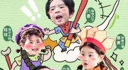 当西游遇见自然课 《萌探奇遇记》5月11日开启沉浸式育儿修行萌探奇遇记爆笑开播
