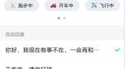 qq自动回复怎么改,QQ自动回复设置与个性化内容定制指南