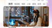 快看影视免费追剧网,快看影视免费追剧新体验