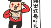 内涵段子经典段子集锦,内涵段子经典集锦赏析