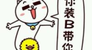 搞笑照片大全,让你瞬间忘却烦恼